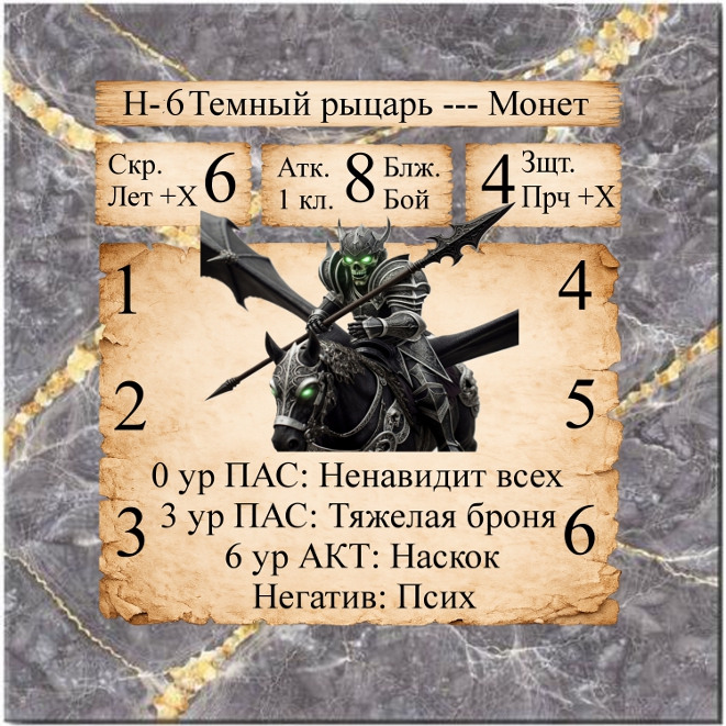 Тёмный рыцарь