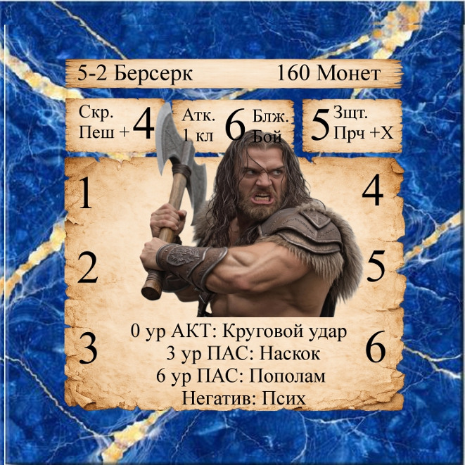 Берсерк